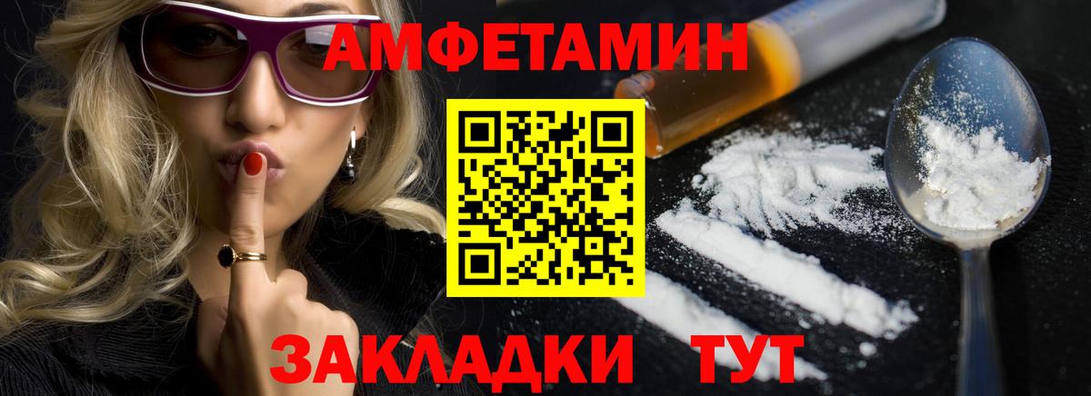 АМФ Premium  Amphetamine  Луга  Вход с VPN 