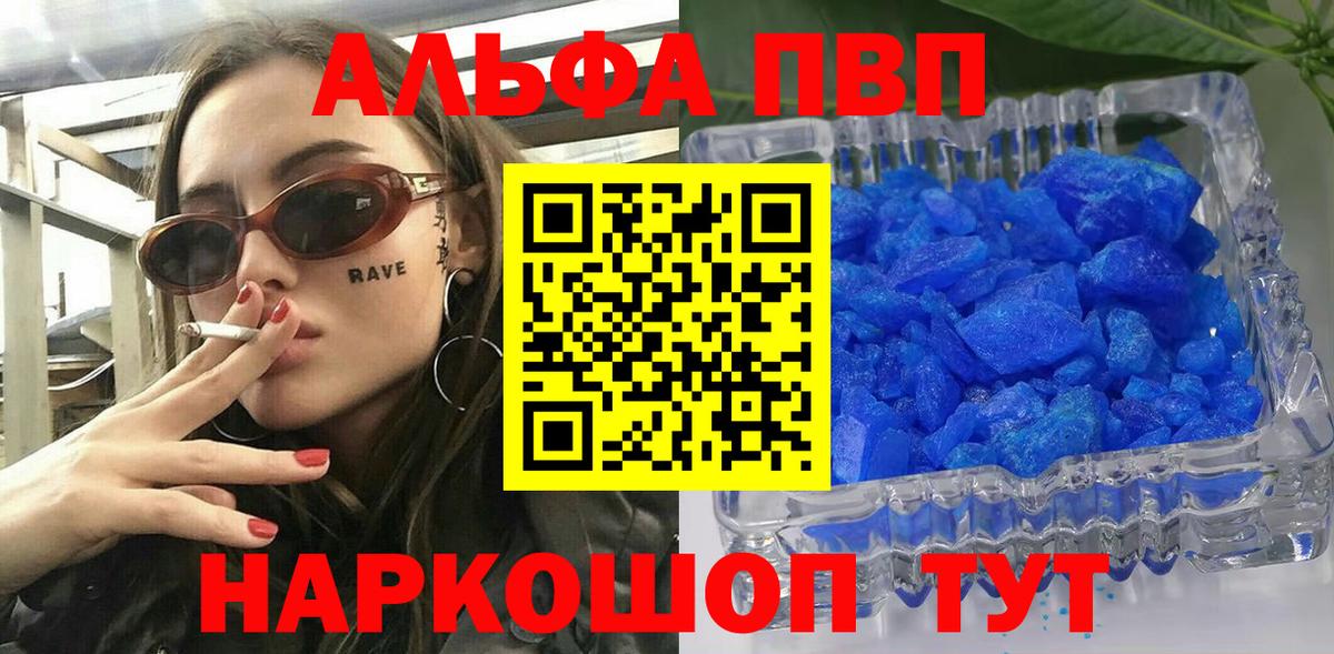 Alpha PVP кристаллы  Вход с VPN  Alfa_PVP СК КРИС  Alpha-PVP СК КРИС  Луга 
