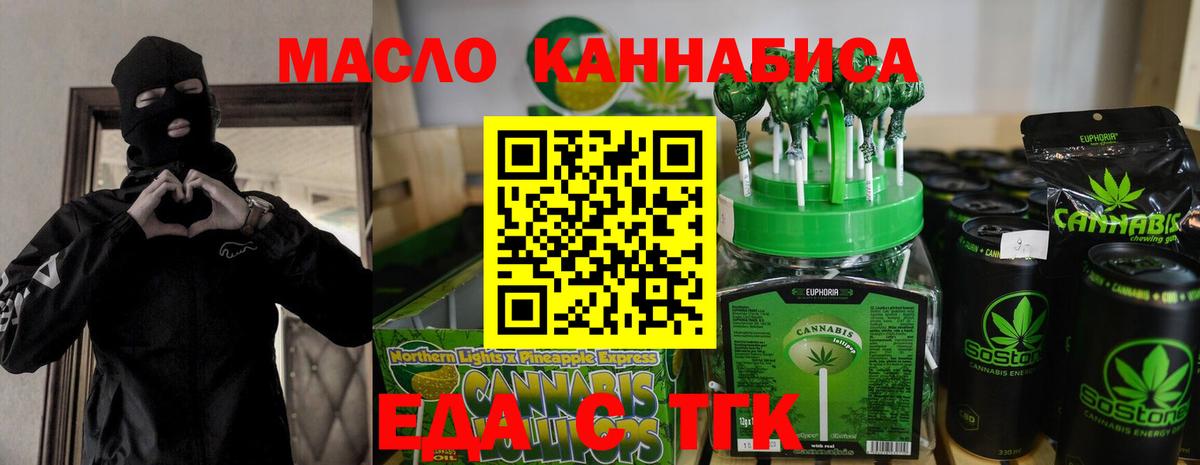 Луга  Еда ТГК марихуана  Вход с VPN 