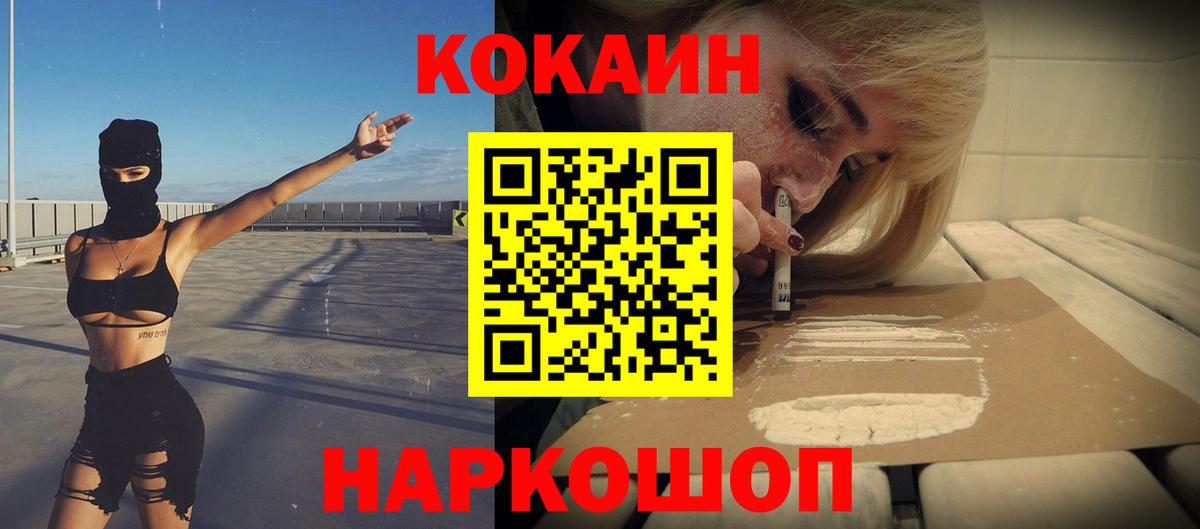 Кокаин 98% Луга
