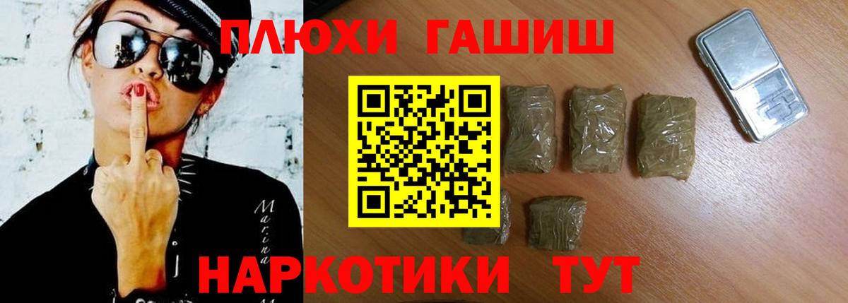 ГАШИШ Cannabis Луга