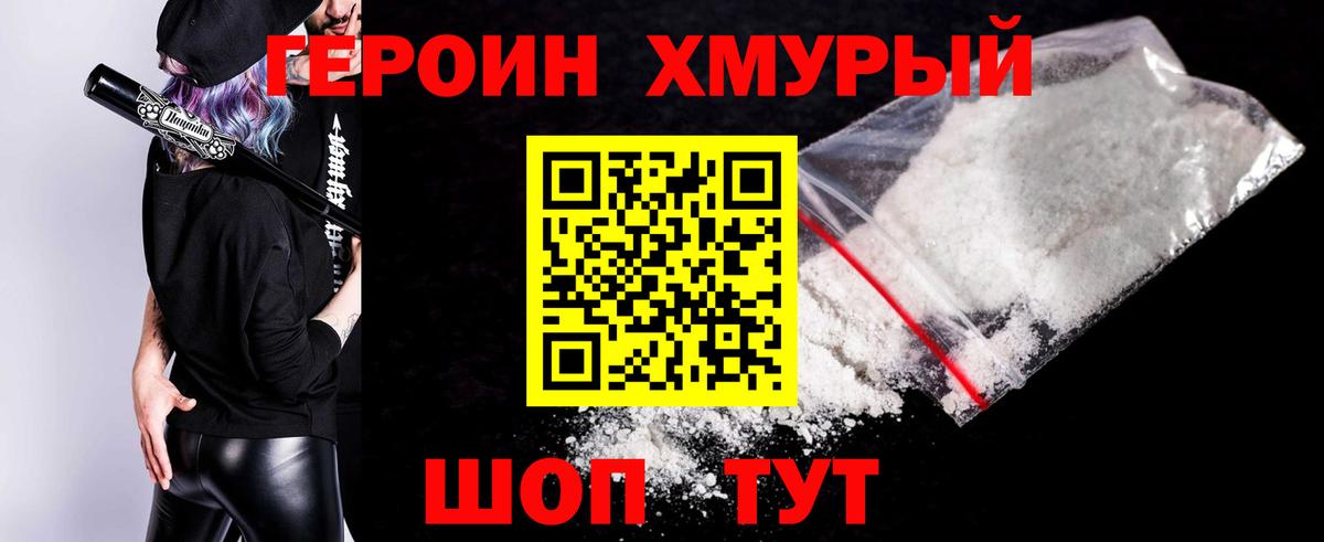 Луга  ГЕРОИН хмурый  Вход с VPN 