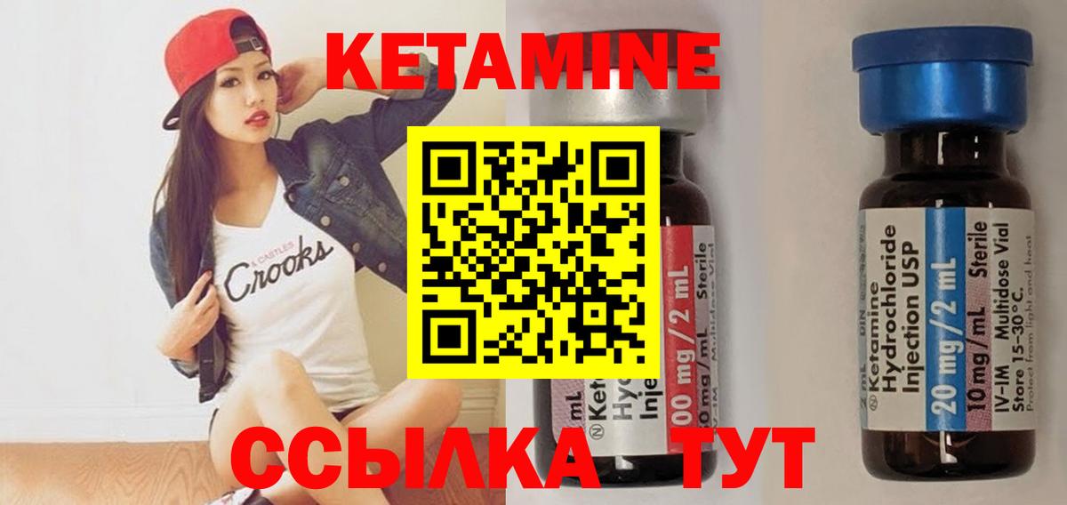 Кетамин ketamine Луга