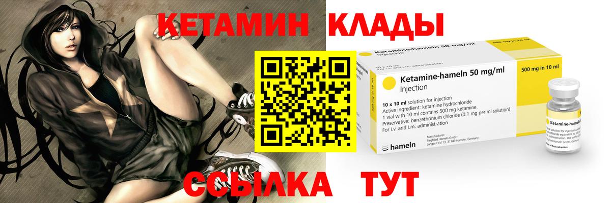 КЕТАМИН ketamine  КЕТАМИН VHQ  Луга  Вход с VPN 