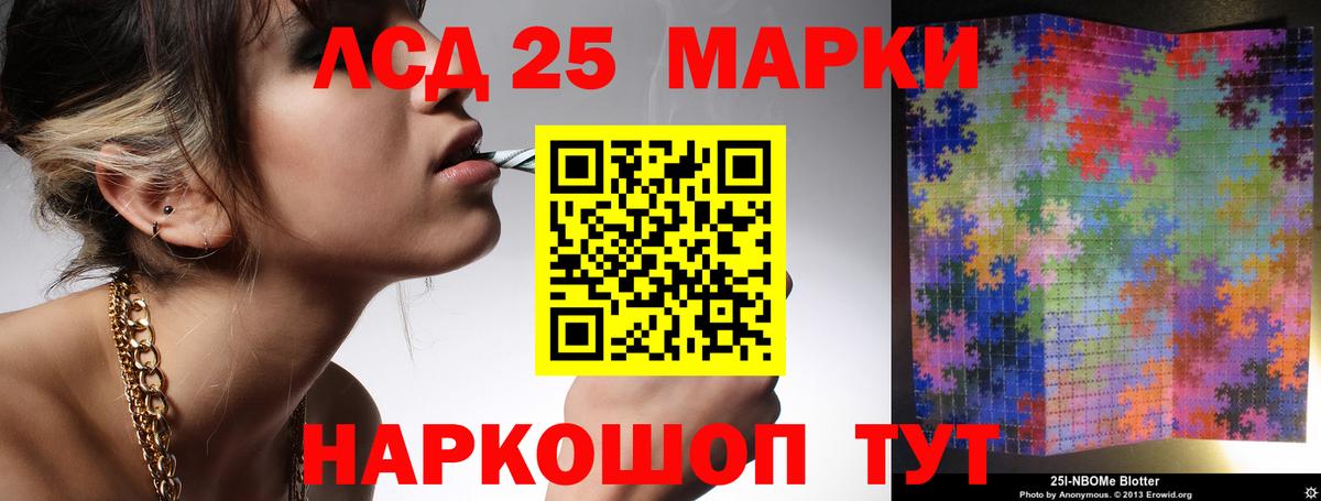 LSD-25 экстази ecstasy  ЛСД экстази кислота  Вход с VPN  Луга 