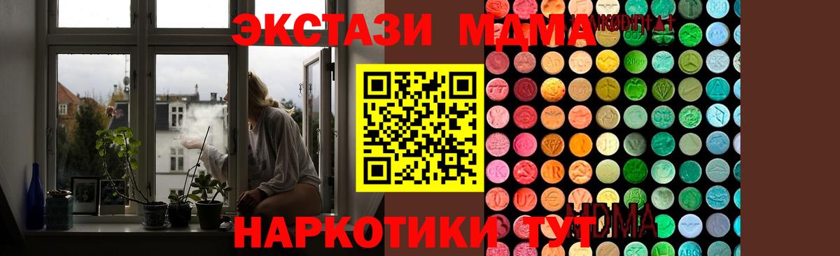 МДМА  MDMA crystal  МДМА кристаллы  Вход с VPN  Луга 