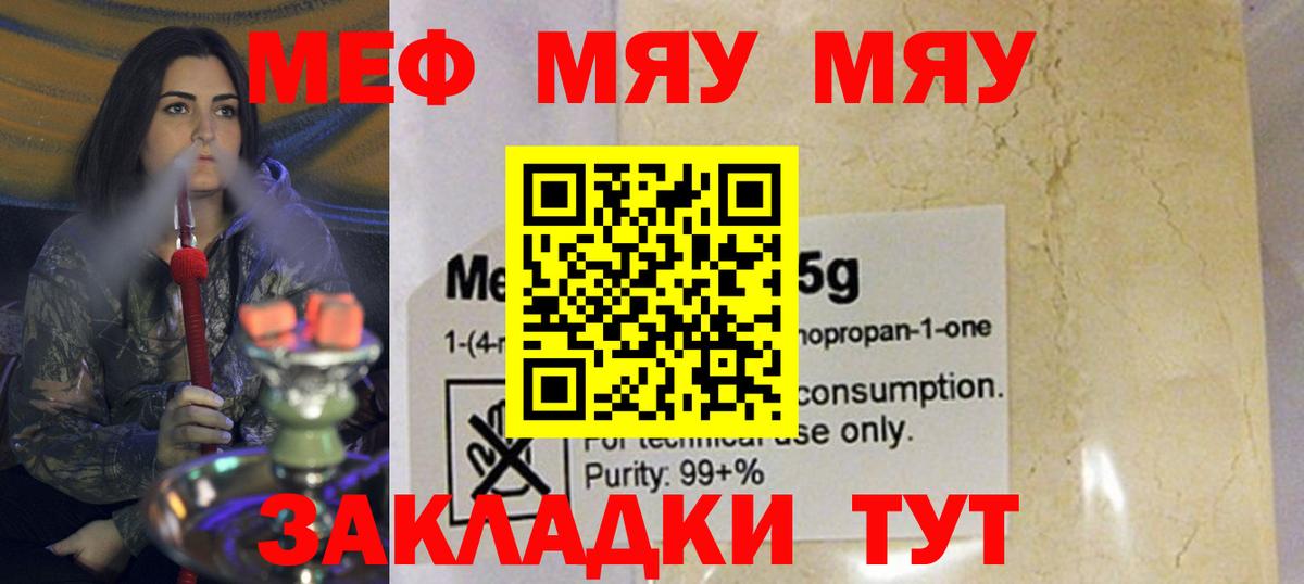 МЕФ мука Луга