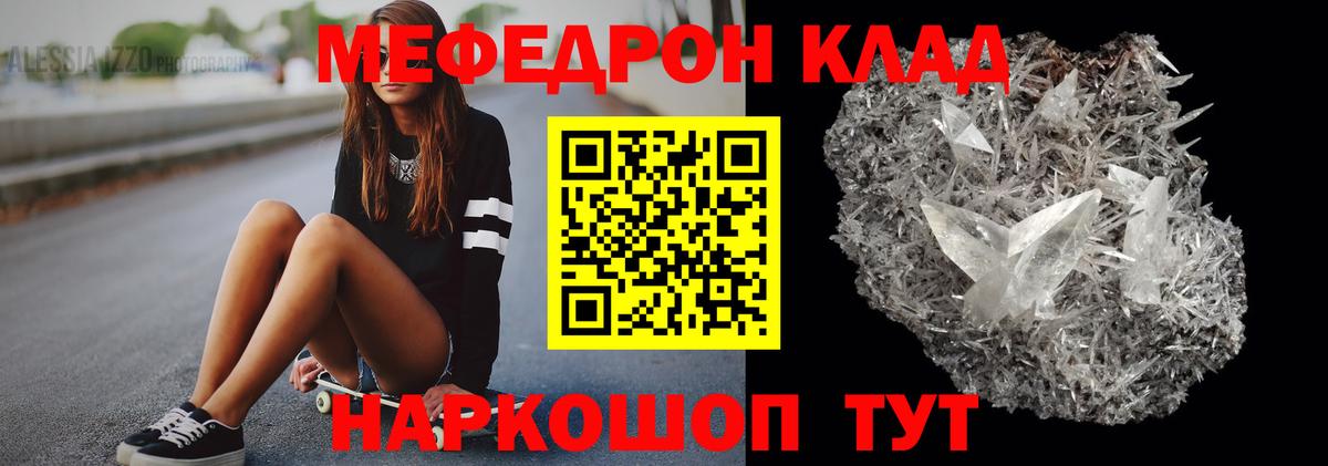 Мефедрон мука  Вход с VPN  закладка  Мефедрон  Луга  МЯУ-МЯУ VHQ 
