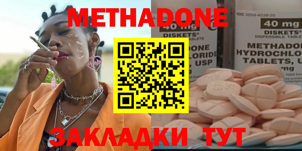 Метадон мёд Луга