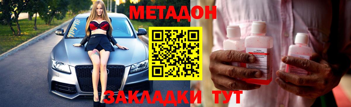 Метадон мёд  Вход с VPN  Луга 