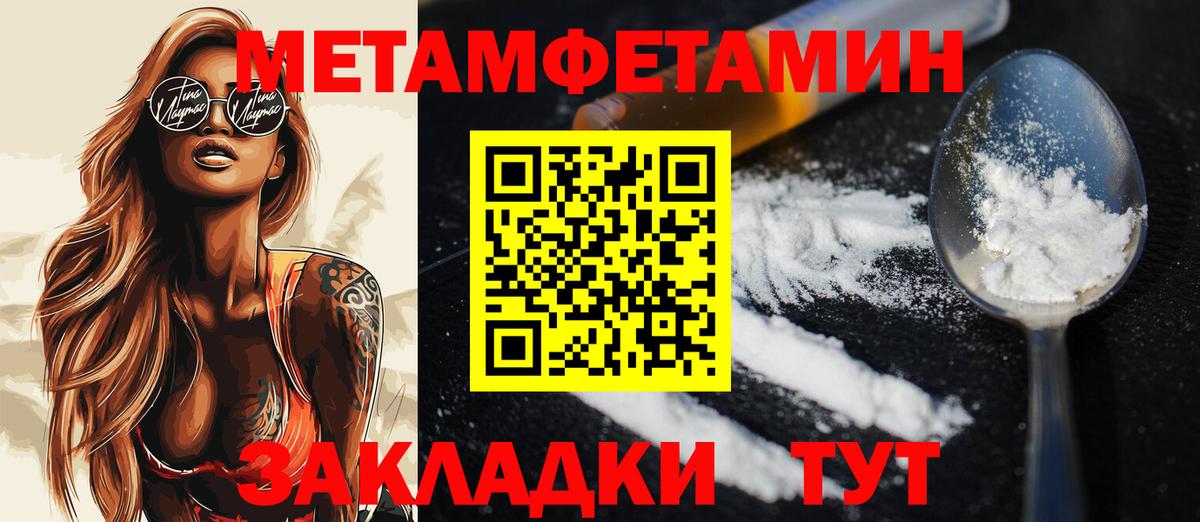 МЕТАМФЕТАМИН кристалл Луга