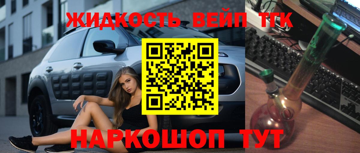 Дистиллят ТГК гашишное масло  Вход с VPN  ТГК гашишное масло  Луга 